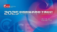 “低空经济”蓄力起飞 2025电博会解锁空天新场景