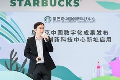 星巴克中国创新科技中心发布数字化成果：科技融合人文，驱动世界级创新