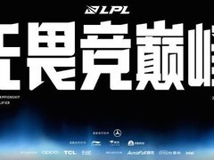 2025 LPL总决赛及资格赛赛程公布