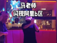 马云现身阿里园区HHB酒吧，频繁露面关注AI布局