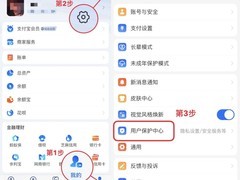 支付宝回应授权过多问题：可一键管理解绑