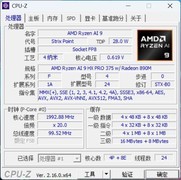 AMD锐龙AI 9 HX PRO 375评测：超高能效 轻薄本绝配