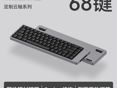 洛斐小顺FLOW2键盘直降，599元带回家