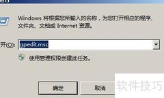 如何取消iPhone连电脑自动开Word