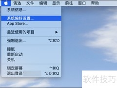 MacBook Pro触控栏自定义指南
