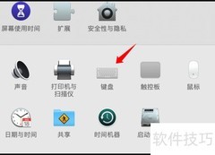 MacBook Pro触控栏自定义指南