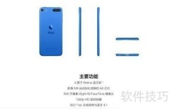 怀念还是烧钱？我的iPod touch