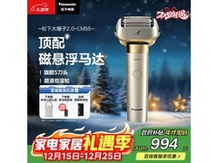 松下LM55电动剃须刀礼盒装