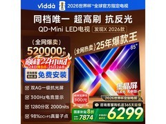 Vidda发现X 85英寸电视钜惠