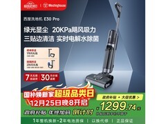 西屋3.0Air WXT - E30 Pro洗地机直降400！