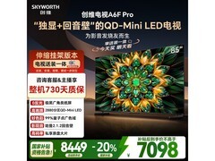 创维85A6FPro电视限时补贴