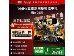 TCL 65S68A 液晶电视，到手低至 2008 元