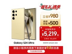 三星Galaxy S24 Ultra限时特惠