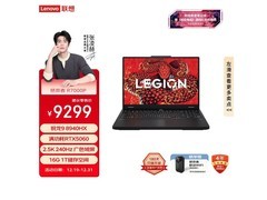 联想拯救者R7000P 2025，到手价7162.01