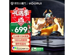 科睿X3显示器优惠来袭，到手638元