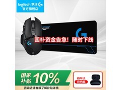 罗技G502无线鼠标国补431元