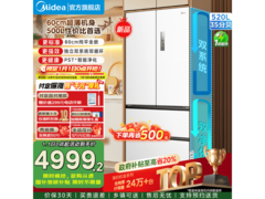 美的M60冰箱大促，到手仅4421元