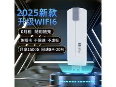 中科巨龙2025款随身WiFi34元抢