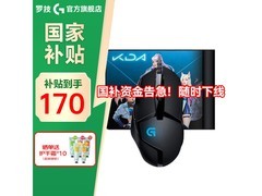 罗技G402电竞鼠标限时特惠
