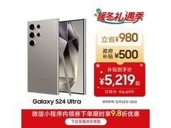三星S24 Ultra 5G手机钜惠
