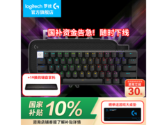 新年特惠！罗技PRO X 60键盘低价购