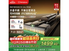 西屋洗拖吸一体机1499元抢
