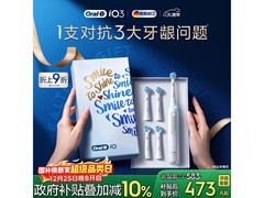 Oral - B iO3电动牙刷优惠购，仅472元