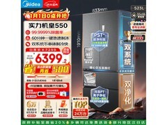 美的M60冰箱523L到手5864