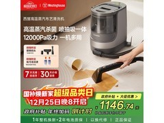 西屋 WBY9001 布艺清洗机京东低价促销