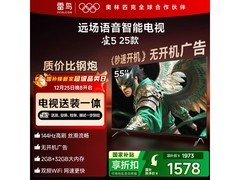 TCL雷鸟雀5 55英寸电视钜惠