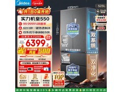 美的M60冰箱大促，到手仅5864元