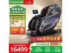 西屋S610按摩椅16099元抢