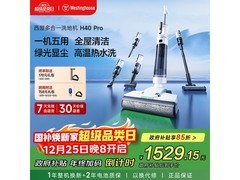 西屋3.0Lite无线洗地机组合版京东大促