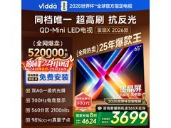 Vidda 65 英寸液晶电视京东优惠仅 3568.7 元