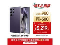 三星Galaxy S24 Ultra优惠5074元