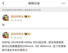 OPPO Find X9 Ultra爆料：双2亿加原生10倍，要做影像天花板