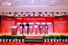 出门问问成为“学习强国”AI频道生态合作伙伴