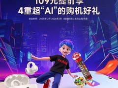 努比亚上线109元AI权益包含耳机巧克力已下架