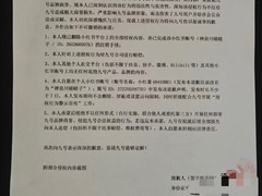 九号公司首起网络侵权追责落地：黑水军账号公开致歉并注销