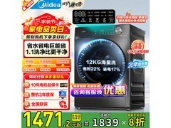 美的MG120V36T滚筒洗衣机低至1255元