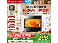 格兰仕20L微波炉，京东特惠低至249元