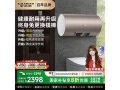 A.O.史密斯80升电热水器2998元