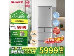 夏普412升风冷多门冰箱直降260元