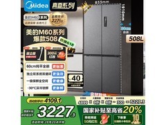 美的BCD - 508冰箱大促，到手仅3349元