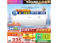 美的华凌40L电热水器KY1pro低至327元