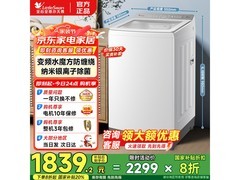 小天鹅水魔方10公斤波轮洗衣机