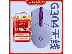 罗技G304无线鼠标紫款158元