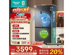 海信大薄荷冰箱508L到手3560元