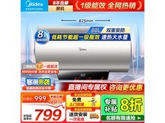 美的60L电热水器JE6Pro，低至639元