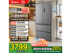 美的508升冰箱京东大促，低至3449元